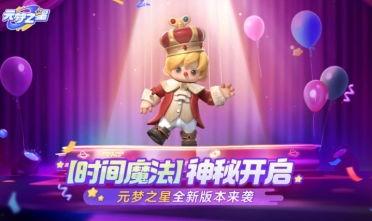 梦之星最新赛季爆料,揭秘全新爆料，战队布局与战术革新